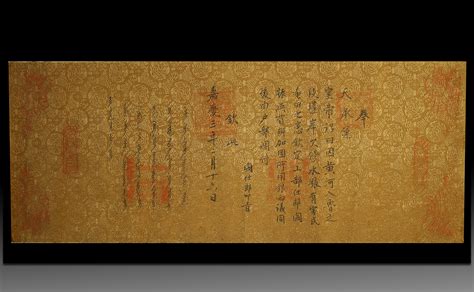 天子詔|詔令文書